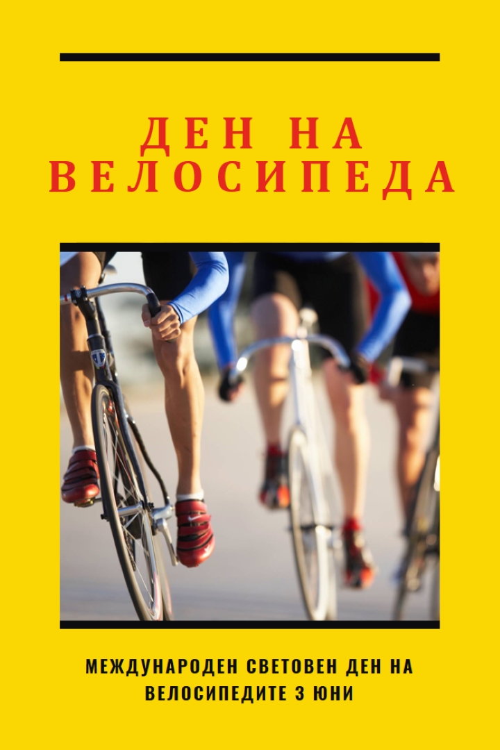 Педал на медала yellow modern-bold