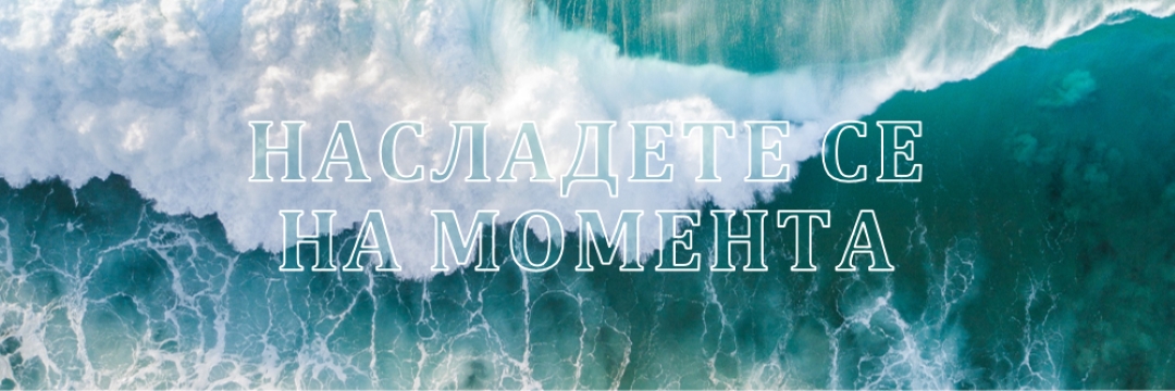 Насладете се на момента blue modern-simple