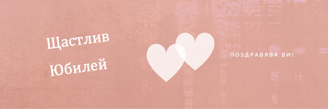 Сърце по сърце pink modern-simple