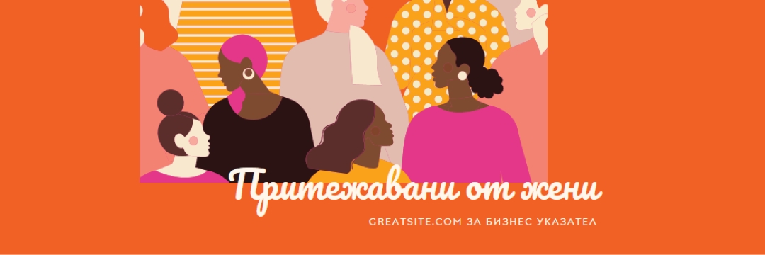 Чудните жени orange modern-color-block