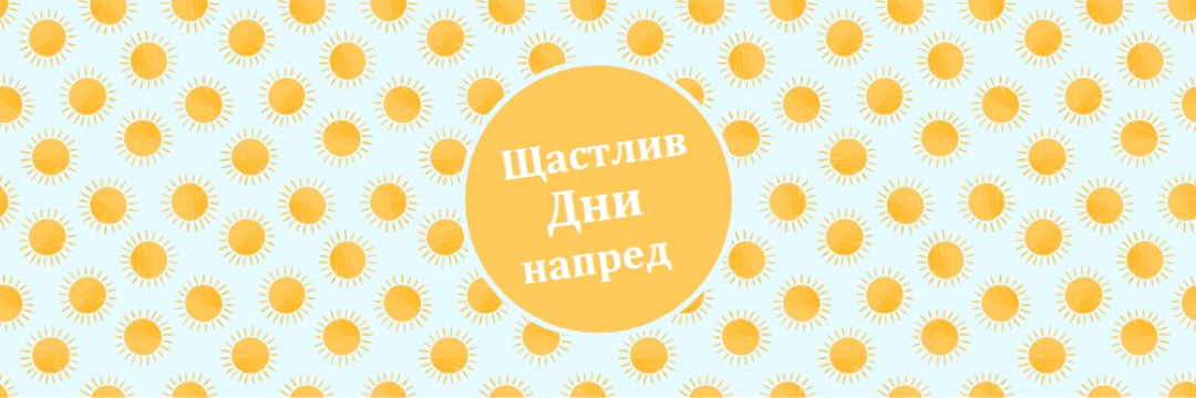 Слънчеви петна yellow whimsical-color-block