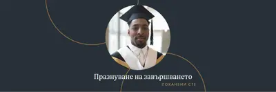 Покана за завършването blue modern-simple