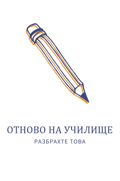 Разбрахте това white modern-simple