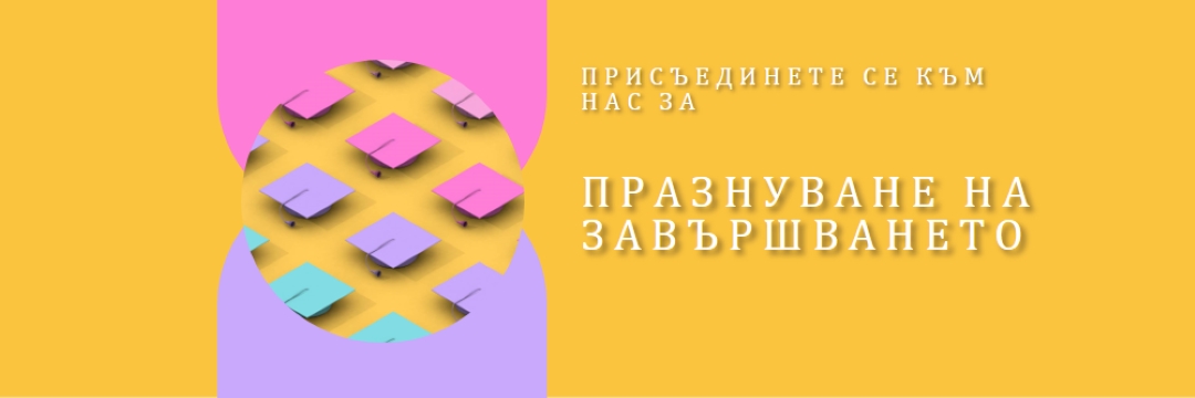 Присъединете се към тържеството на завършването yellow whimsical-color-block