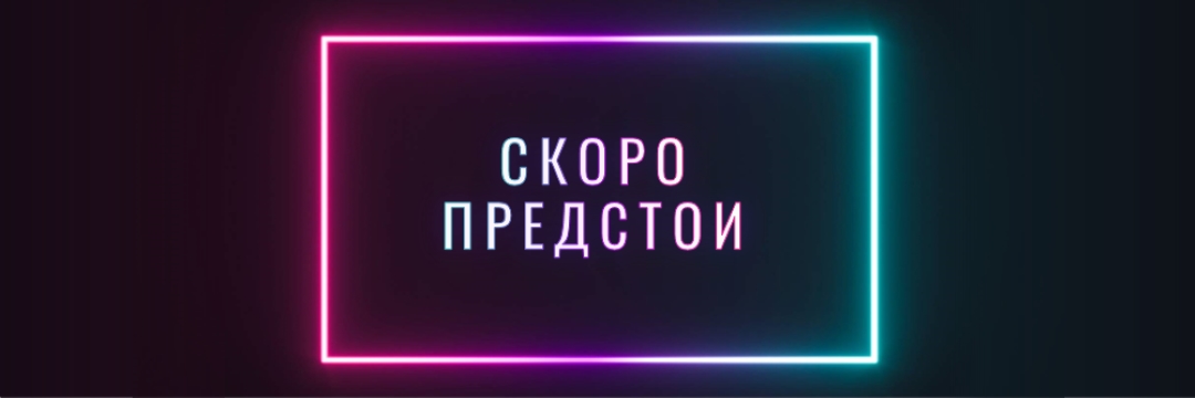 Качваме се и се качваме black modern-bold