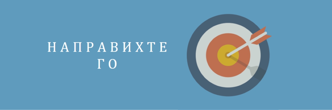 Относно целта blue modern-bold