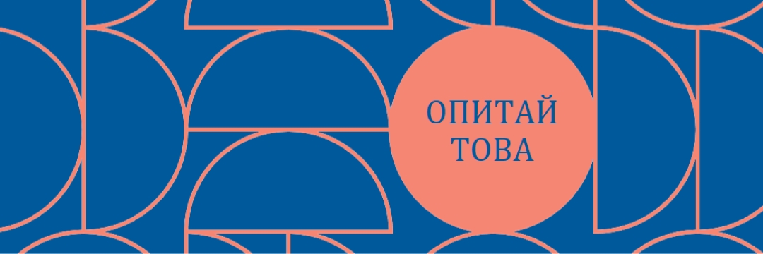 Извличане на време blue modern-geometric-&-linear