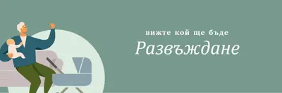 Мощност на количката green modern-color-block