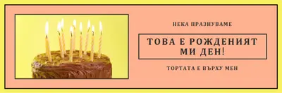 Нека ядат торта pink modern-bold