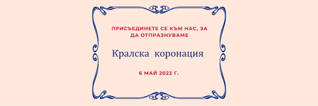 Момент на Монархия pink modern-simple