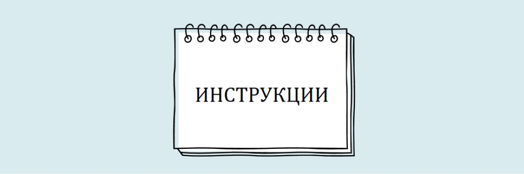 Вашите инструкции blue whimsical-line