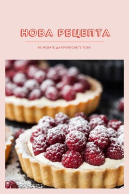 Не пропускайте тази рецепта pink modern-simple