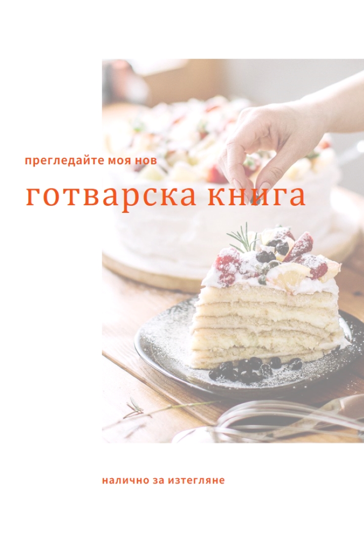 Прегледайте моята готварска книга white modern-simple