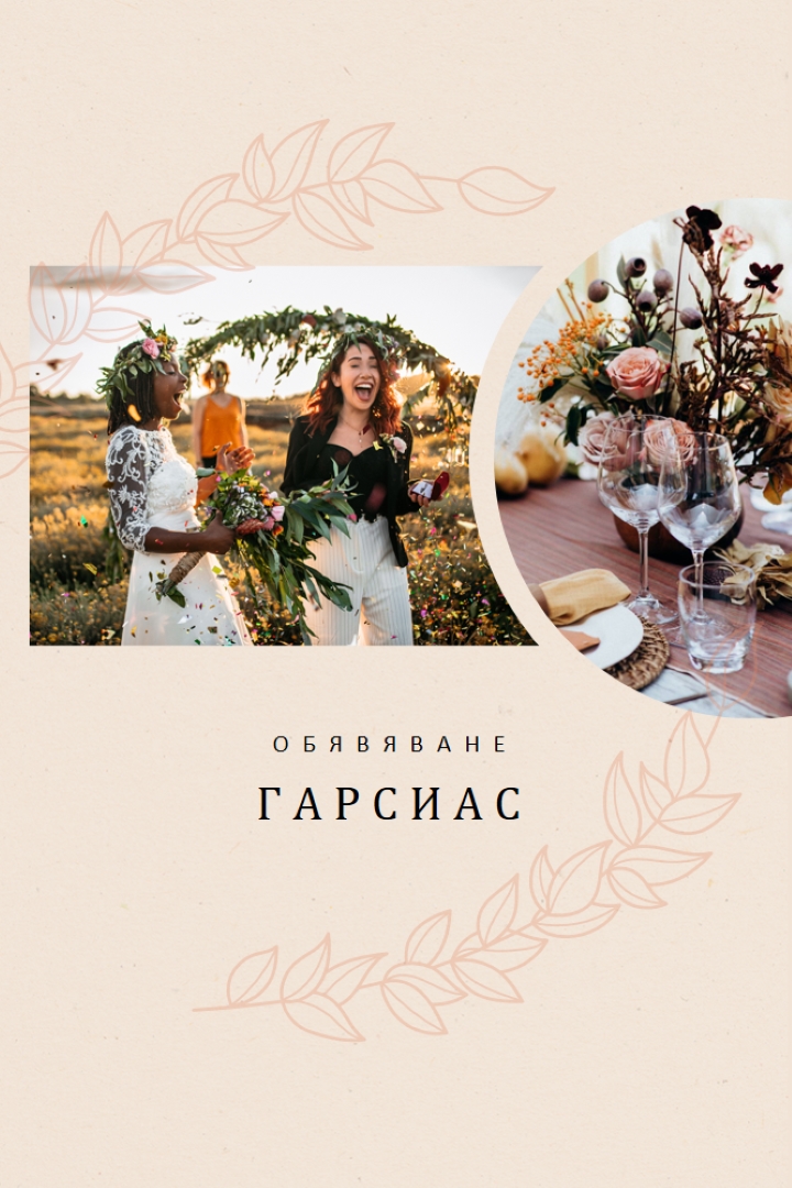 Ботанически булки pink vintage-botanical
