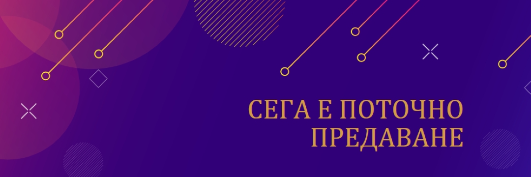 Violet вече предава поточно purple modern-simple