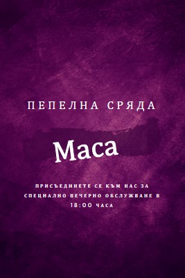 Маса в пепелна сряда purple modern-simple