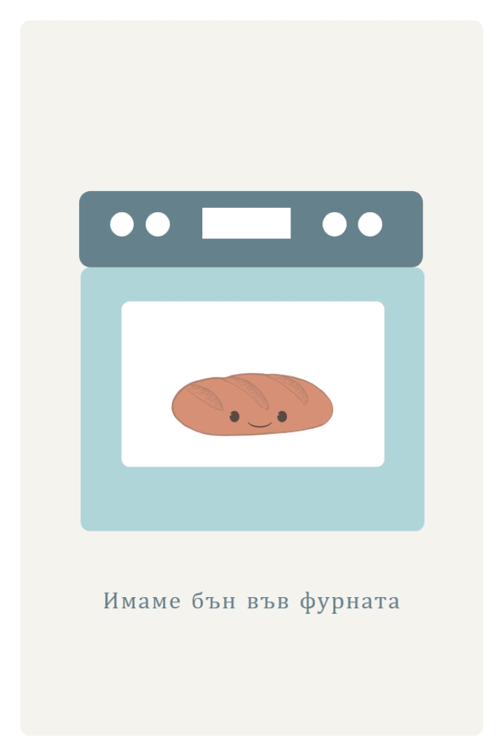 О, детето ми! gray whimsical-color-block