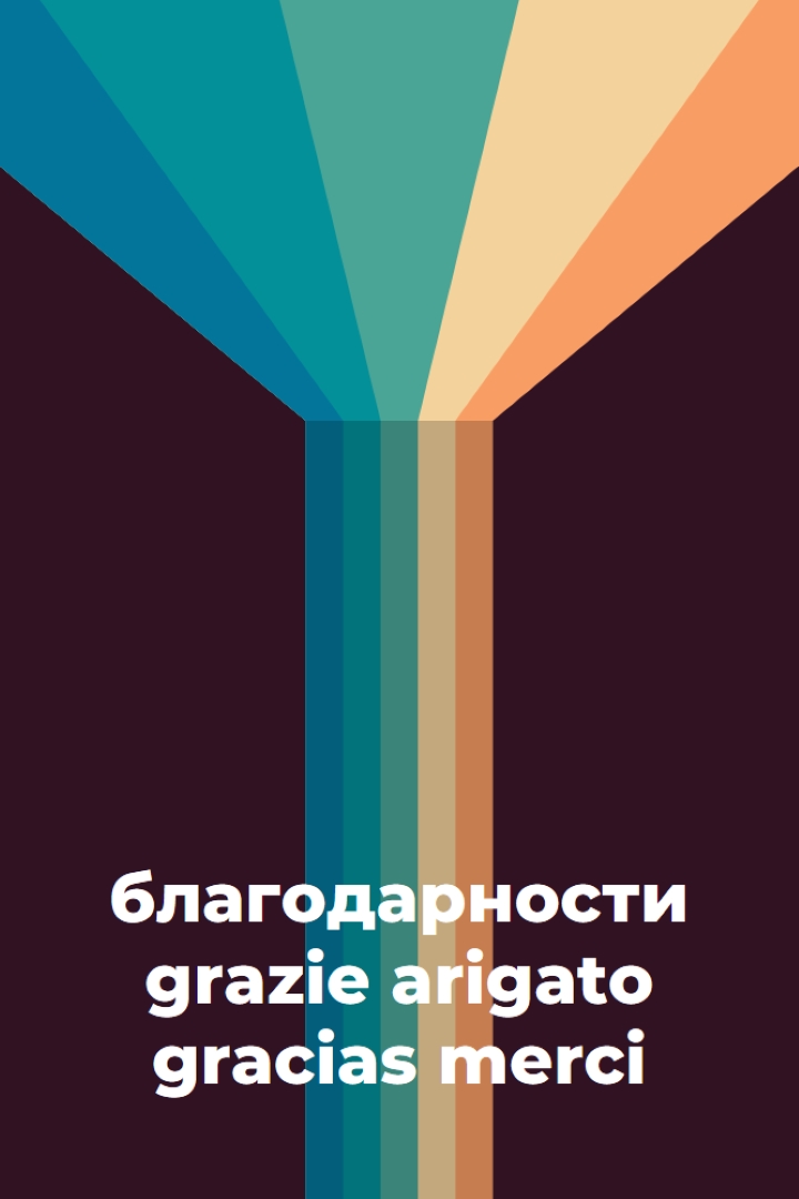 Благодарим ви пет начина black vintage-retro