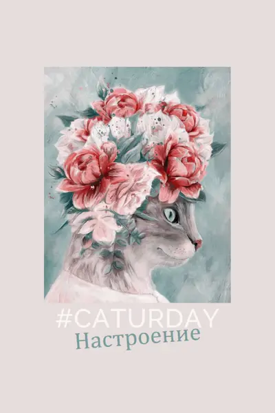 Чувства на котки pink modern-simple