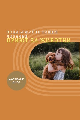 Помощник за подслон orange whimsical-color-block