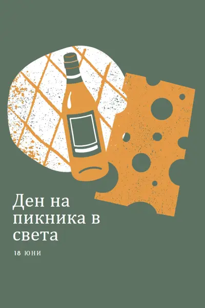 Открита афера green whimsical-line