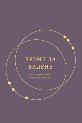 Време е за награди purple modern-simple