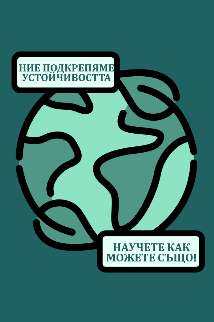Защитете Земята green whimsical-line