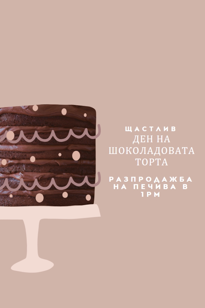 Направете тортата си pink whimsical-color-block