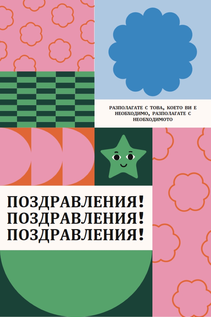 О, ръкопляскане pink vintage-retro