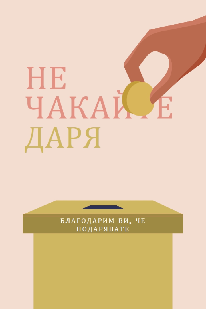 Грижовни подаръци pink whimsical-color-block