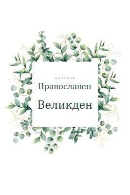 Подновяването цъфти white vintage-botanical