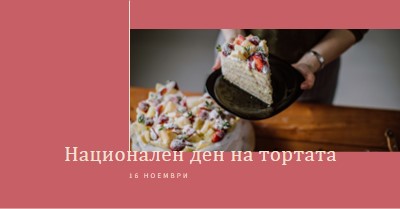 Слоеве на значението pink modern-simple