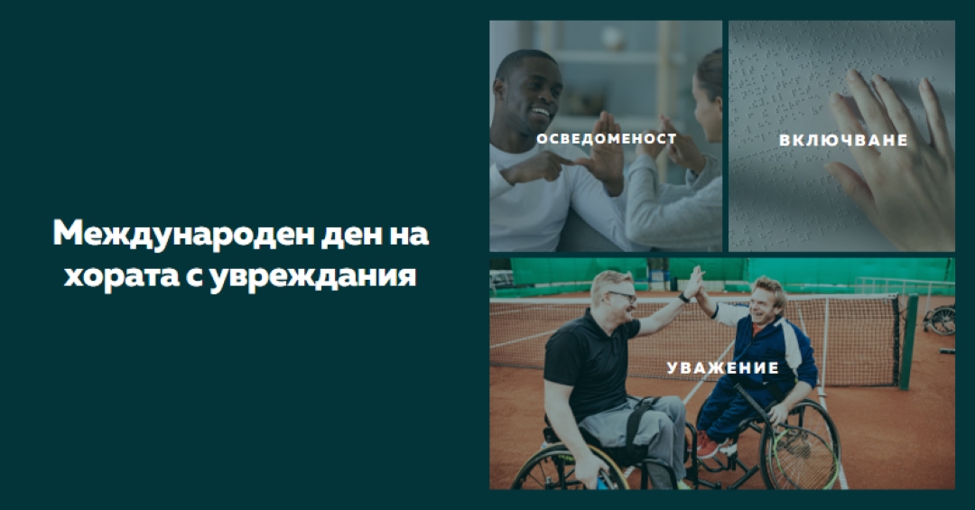 Дискурс за хора с увреждания gray modern-simple