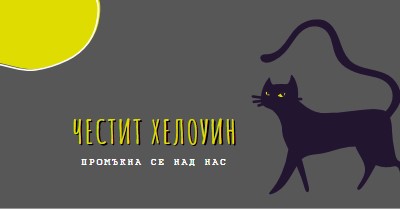 Зловеща котка black whimsical-color-block