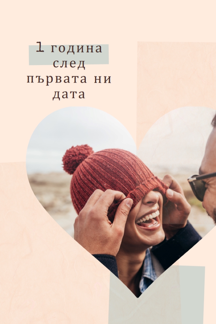 Двойка нагоре orange organic-simple