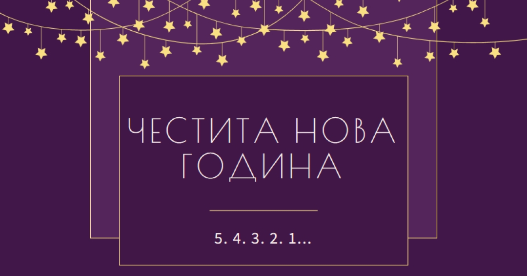Разчитайте на това purple modern-simple