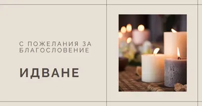 Пожелавам ти благословен адвент brown modern-geometric-&-linear