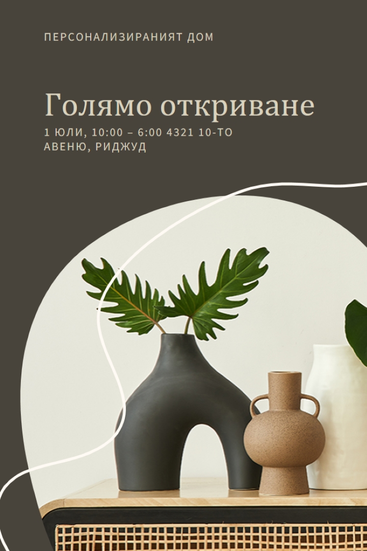 Домашна ваза brown organic-boho