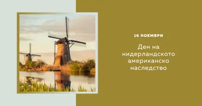 Ден на нидерландското американско наследство brown modern-simple