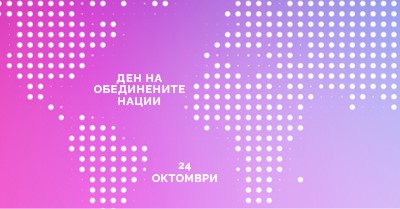 Обединеното кралство стоим purple modern-bold