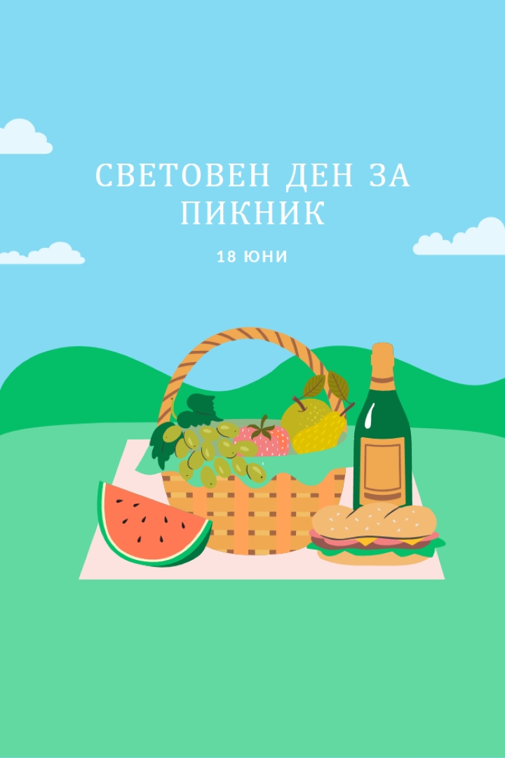 Животът е пикник green whimsical-color-block