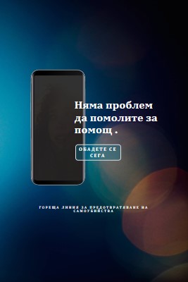 Помолете за помощ blue modern-simple