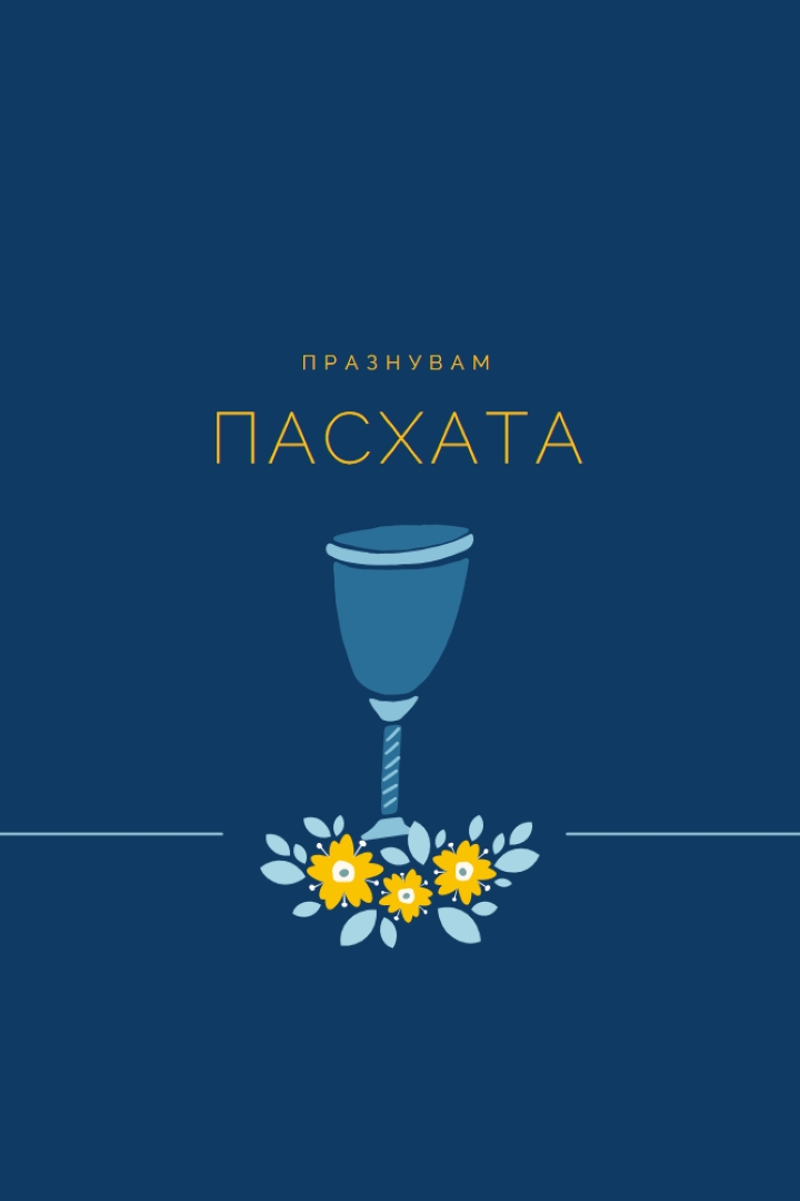 Празнуване на пасха blue whimsical-color-block