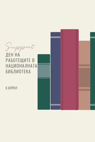 Помощни библиотечни работници green modern-simple