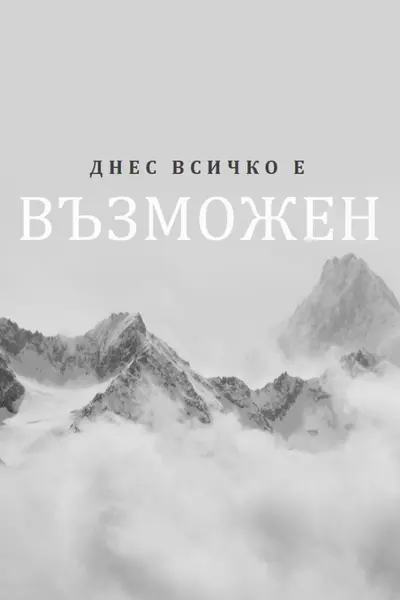 Преместване на планини gray modern-simple