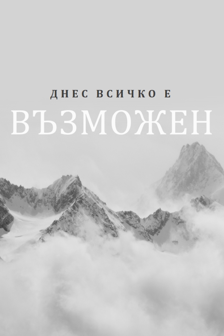 Преместване на планини gray modern-simple