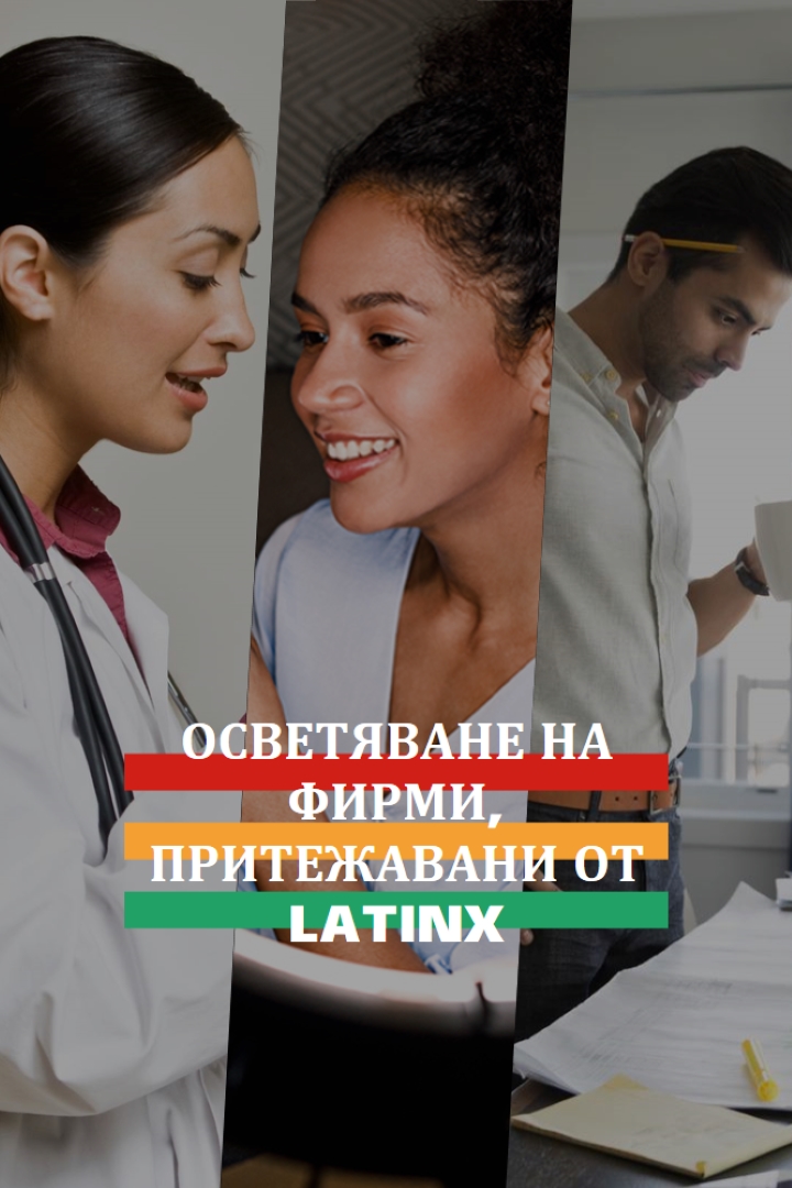 Празнувайте фирми, притежавани от Latinx white modern-simple