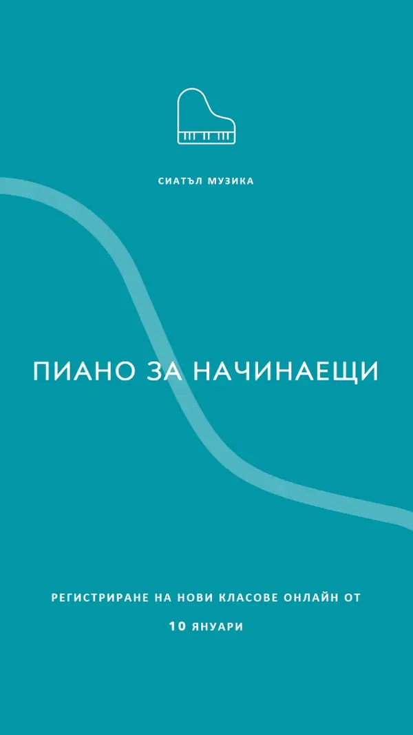 Уроци по пиано blue modern-simple