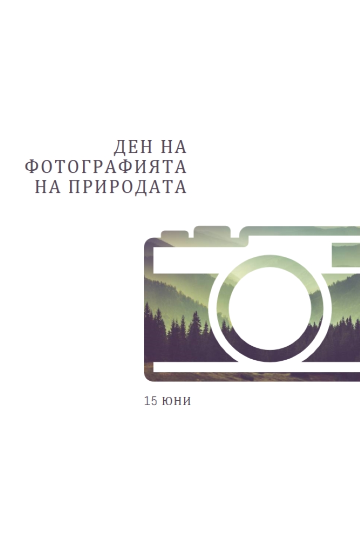 Ден на фотографията на природата white modern-simple