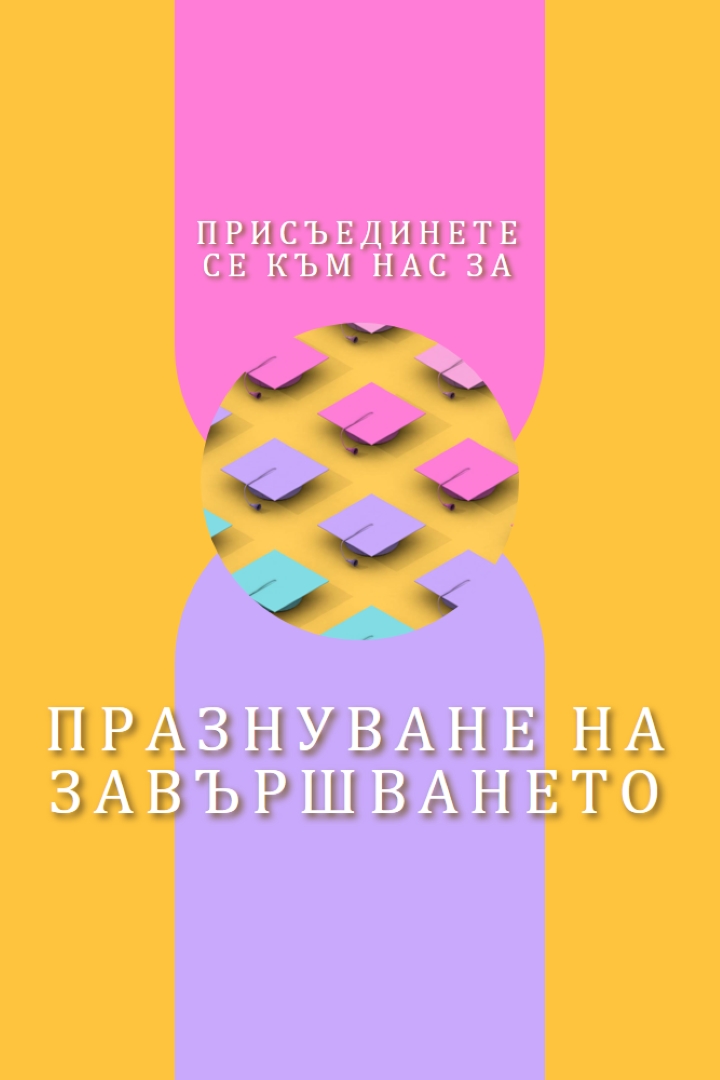 Присъединете се към тържеството на завършването yellow whimsical-color-block